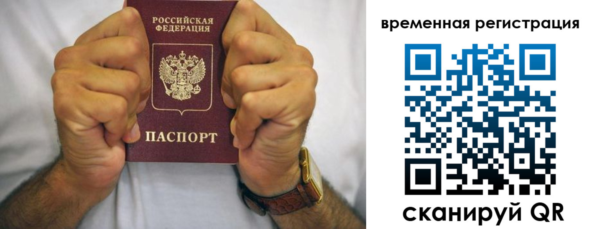 временная регистрация госуслуги в Жукове