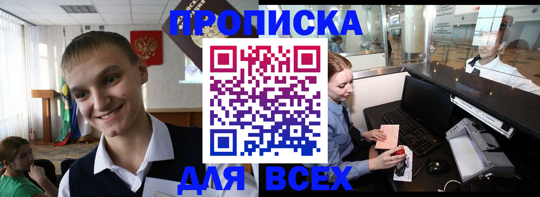 временная регистрация в Жукове