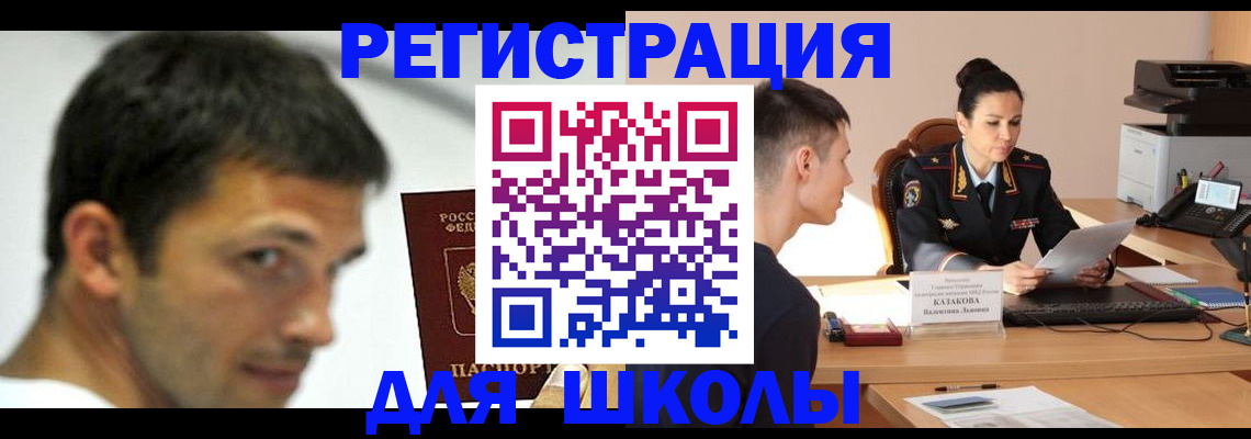 прописка иностранных граждан в Жукове