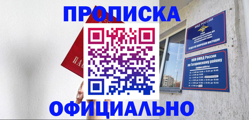 найти адрес прописки в Жукове