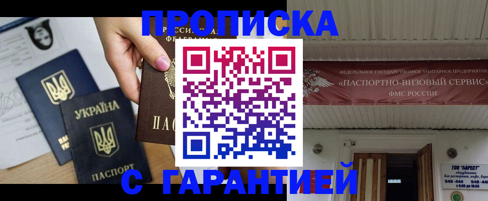 найти адрес прописки в Жукове