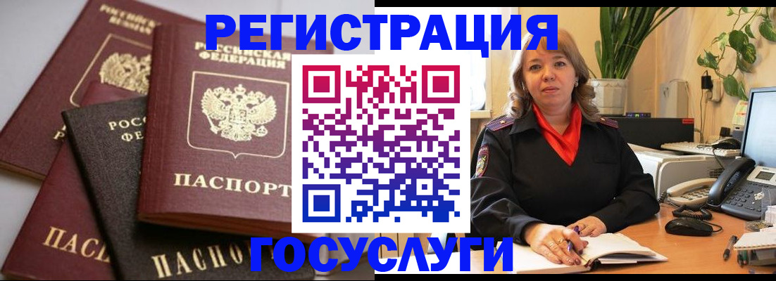прописка 2025 в Жукове