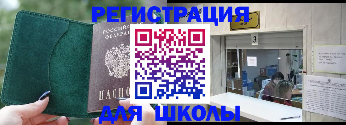 прописка штамп в Жукове